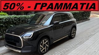 Mini Countryman 2025 • PANORAMA • ΔΕΡΜΑ •