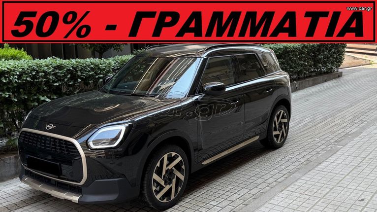 Mini Countryman 2025 • PANORAMA • ΔΕΡΜΑ •