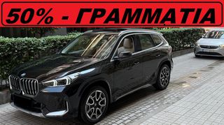 Bmw X1 2025 • PANORAMA • 19αρες •