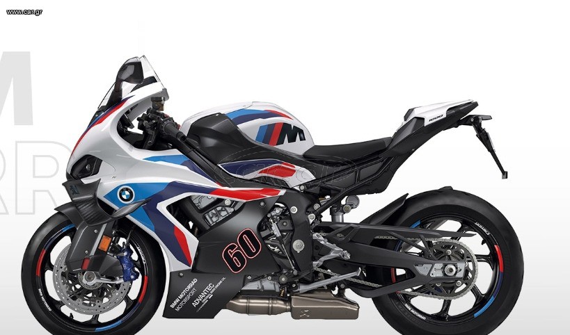 Bmw M 1000 RR 2026 M1000RR * ΕΠΩΝΥΜΑ ΔΩΡΑ ΕΠΙΛΟΓΗΣ ΣΑΣ