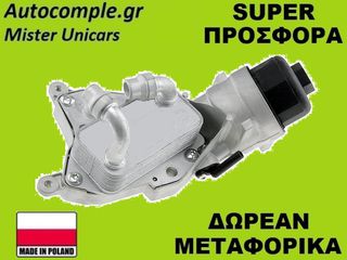 Ψυγείο Λαδιού Με Βάση Fiat Doblo 1.6cc D Multijet 2010-2021