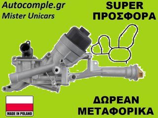 Ψυγείο Λαδιού Με Βάση Fiat Punto 1.3cc D Multijet 2012-2018