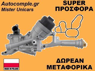 Ψυγείο Λαδιού Με Βάση Fiat Panda 1.3cc D Multijet 2012-2024