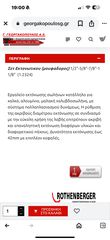Διάφορα εργαλεία Υδραυλικού-thumb-2