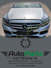 ΤΡΟΠΕΤΟ ΕΜΠΡΟΣ MERCEDES BENZ W205 , 80.000KM (6 ΜΗΝΕΣ ΓΡΑΠΤΗ ΕΓΓΥΗΣΗ)  /ΦΑΝΟΠΟΙΕΙΑ/ΑΕΡΟΣΑΚΟΙ//ΣΑΣΜΑΝ ΚΩΔ.ΣΑΣ. 722908 , ΚΩΔ. ΚΙΝ. 651.921 , ΜΟΝΤΕΛΟ 2014-2018