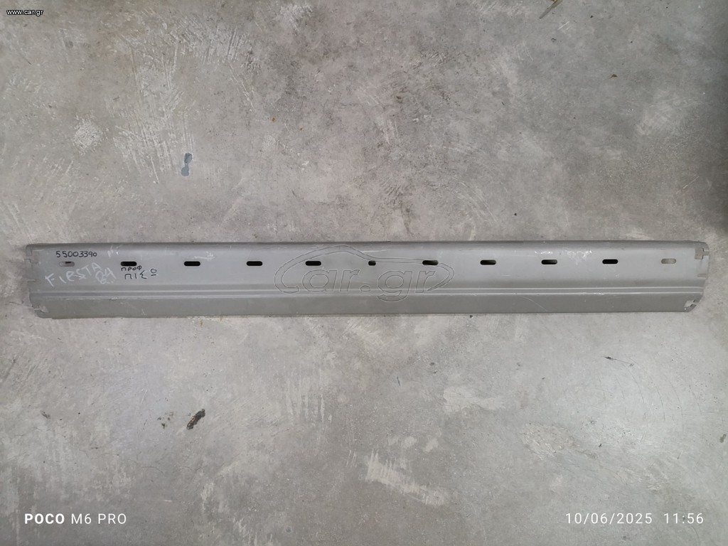 FORD FIESTA 84 ΠΡΟΦΥΛΑΚΤΗΡΑΣ ΠΙΣΩ