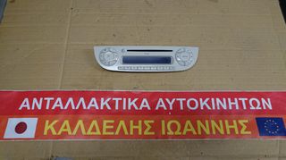 ΤΑΜΠΛΟ ΡΑΔΙΟ - CD  FIAT 500 2007 2008 2009 2010 2011 2012 2013 2014 2015 2016 2017 2018 2019 2020 2021 2022 2023 2024 2025 **KALDELIS-PARTS**