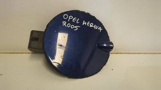 ΠΟΡΤΑΚΙ ΡΕΖΕΡΒΟΥΑΡ ΜΠΛΕ ΓΙΑ OPEL MERIVA A (X03) 2003-2010