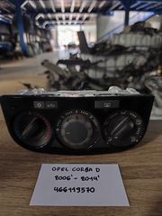 Opel Corsa D 2006-2014 (466119570)