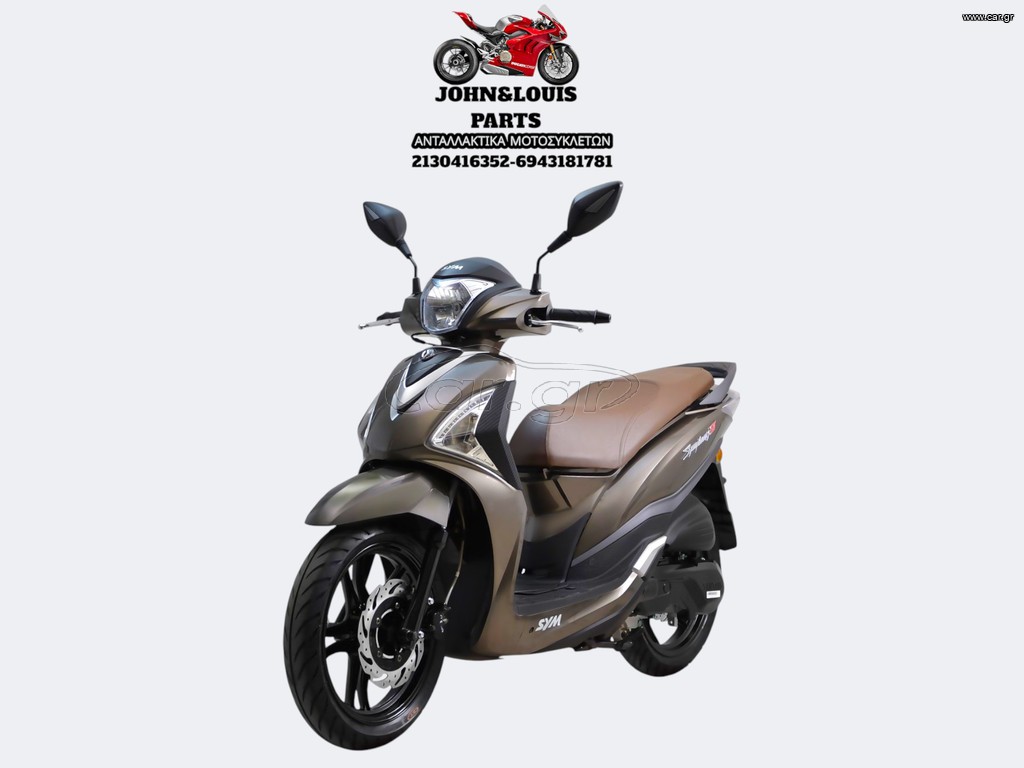Sym Symphony ST 200i 2017 ΣΚΕΛΕΤΟΣ-ΑΔΕΙΑ-ΠΙΝΑΚΙΔΑ