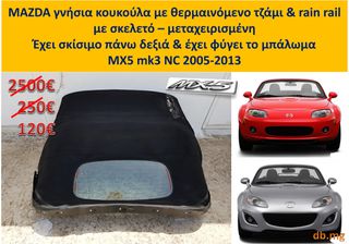 MX5 mazda γνήσια κουκούλα NC mk3 2005 - 2013 με θερμαινόμενο τζάμι & rain rail έτοιμη σε σκελετό-thumb-2
