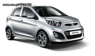 ΠΡΟΦΥΛΑΚΤΗΡΑΣ ΕΜΠΡΟΣ (ΓΝΗΣΙΟΣ) -  KIA/PICANTO 11-