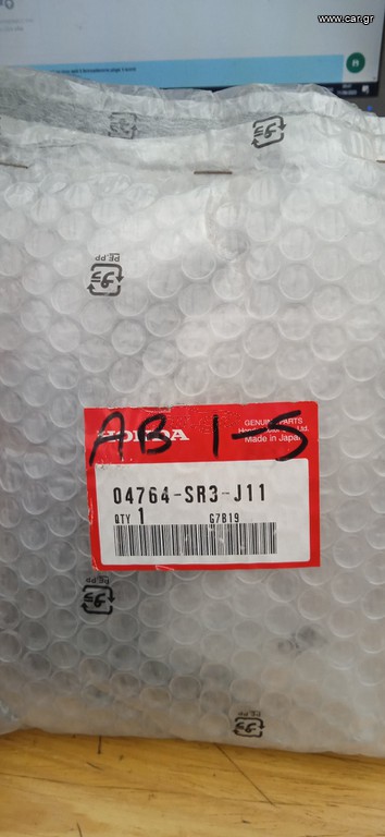 ΚΑΙΝΟΥΡΓΙΟ ΓΝΗΣΙΟ ΚΡΥΣΤΑΛΛΟ ΚΑΘΡΕΠΤΗ HONDA CIVIC 92-95  04764-SR3-J11