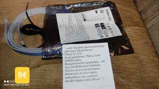 αξεσουάρ αυτοκινήτου-thumb-32