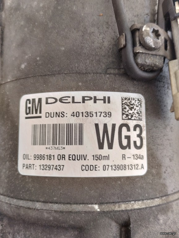 ΚΟΜΠΡΕΣΕΡ A/C OPEL ASTRA