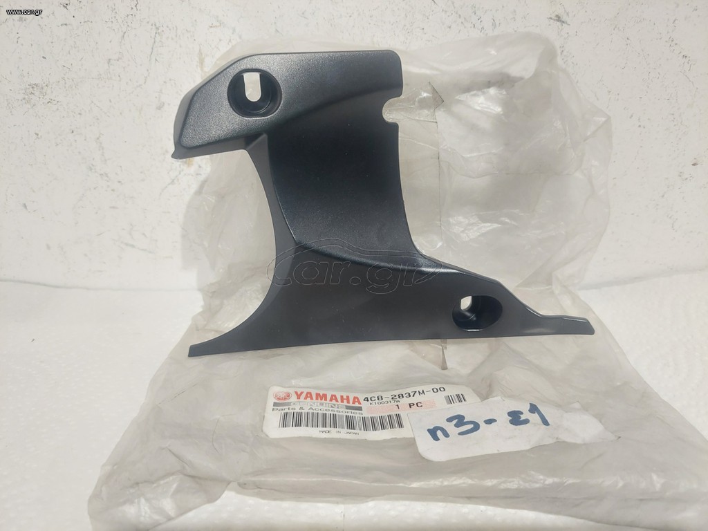 Δεξι πανελ κοντερ YAMAHA YZF R1 2007-08 (4C8-2837M)