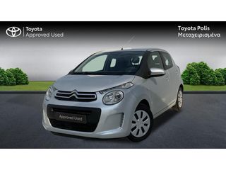 Citroen C1 2020 i-TOUCH
