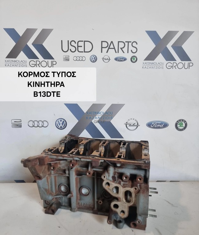 ΚΟΡΜΟΣ ΚΙΝΗΤΗΡΑ B13DTE