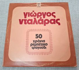 Γιώργος Νταλάρας – 50 Χρόνια Ρεμπέτικο Τραγούδι  2XLP