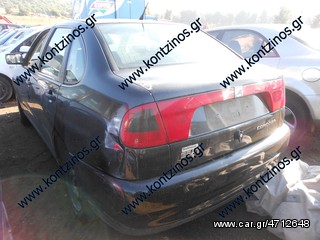 SEAT CORDOBA ΑΝΤΑΛΛΑΚΤΙΚΑ