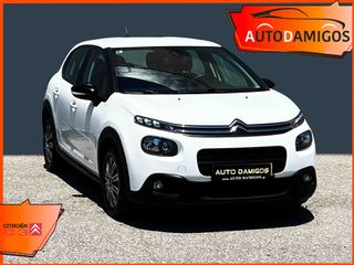 Citroen C3 2018 1.6 BLUEHDI 100PS  46.000ΚΜ  CLIMA  EURO6 ΕΛΛΗΝΙΚΟ