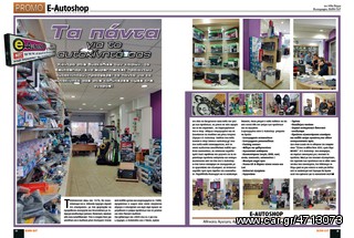  TRACK 9010 EAUTOSHOP.GR GPS TARCKER ΑΔΙΑΒΡΟΧΟ-thumb-4