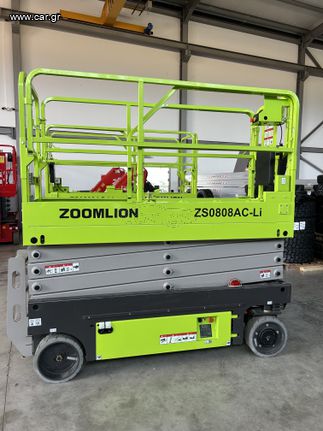 Εξέδρες Εργασίας 2025 ZOOMLION ZS0808AC-Li ** 10 ΜΕΤΡΑ ΥΨΟΣ ΕΡΓΑΣΙΑΣ**