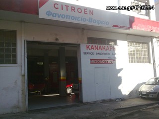 KANAKARIS CARS PARTS-thumb-1