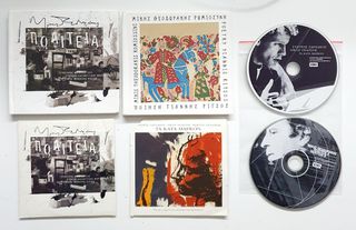 CD ''Πολιτεία'' του Μίκη Θεοδωράκη μαζί με το ένθετο του