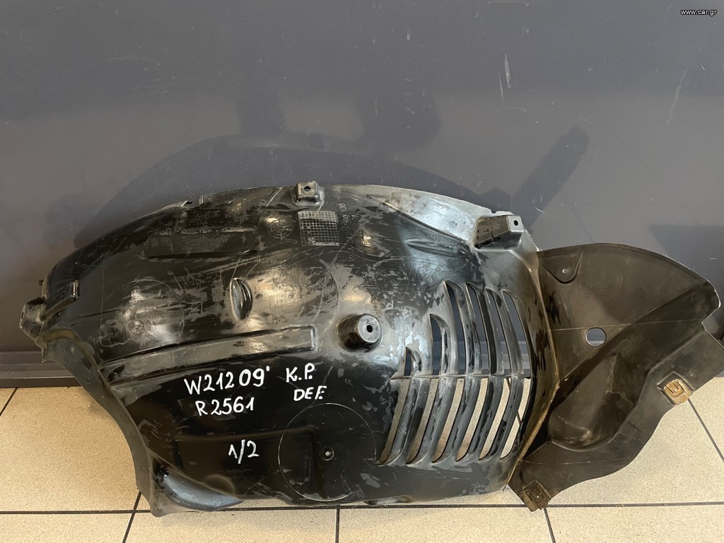 Θόλος Εμπρός Αριστερά (εμπρός κομμάτι) W212