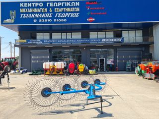Χορτοσυλέκτες 2026 Καινούργιος Χορτοσυλλέκτης Μαργαρίτα 4 Στοιχείων 3,00 m-thumb-4