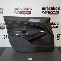 FORD ECOSPORT ( 12-19)    ΤΑΠΕΤΣΑΡΙΑ ΠΟΡΤΑΣ ΕΜΠΡΟΣ  ΑΡΙΣΤΕΡΑ    FN1B A23943    #20952