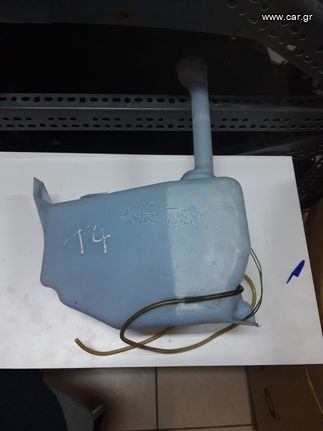 ΔΟΧΕΙΟ ΝΕΡΟΥ ΥΑΛΟΚΑΘΑΡΙΣΤΗΡΩΝ - ΠΑΓΟΥΡΙ ΠΛΥΣΤΙΚΗΣ VOLKSWAGEN TRANSPORTER T4 1991 1992 1993 1994 1995 1996 1997 1998 1999 2000 2001 2002 2003  **ΡΩΤΗΣΤΕ ΤΙΜΗ**