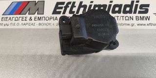 ΜΟΤΕΡ ΡΥΘΜΙΣΗΣ ΚΛΑΠΕΤΩΝ ΕΞΩΤ.ΑΕΡΑ ΚΑΛΟΡΙΦΕΡ BMW E8X 2003-2013 !!!ΑΠΟΣΤΟΛΗ ΣΕ ΟΛΗ ΤΗΝ ΕΛΛΑΔΑ!!!