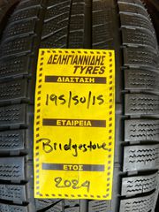 4 ΕΛΑΣΤΙΚΑ 195/50/15 ΟΙΚΟΝΟΜΙΚΑ ΕΛΑΣΤΙΚΑ <<ΔΕΛΗΓΙΑΝΝΙΔΗΣ>> ΔΩΡΕΑΝ ΤΟΠΟΘΕΤΗΣΗ – ΑΠΟΣΤΟΛΕΣ ΣΕ ΟΛΗ ΤΗΝ ΕΛΛΑΔΑ-thumb-1