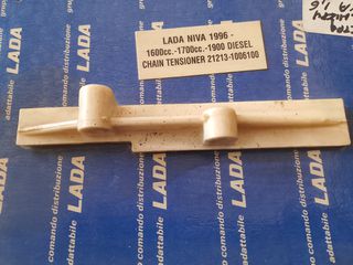 ΓΛΥΣΤΡΑ ΚΑΔΕΝΑΣ   **** LADA NIVA 1600-1700-1900 DIESEL *****