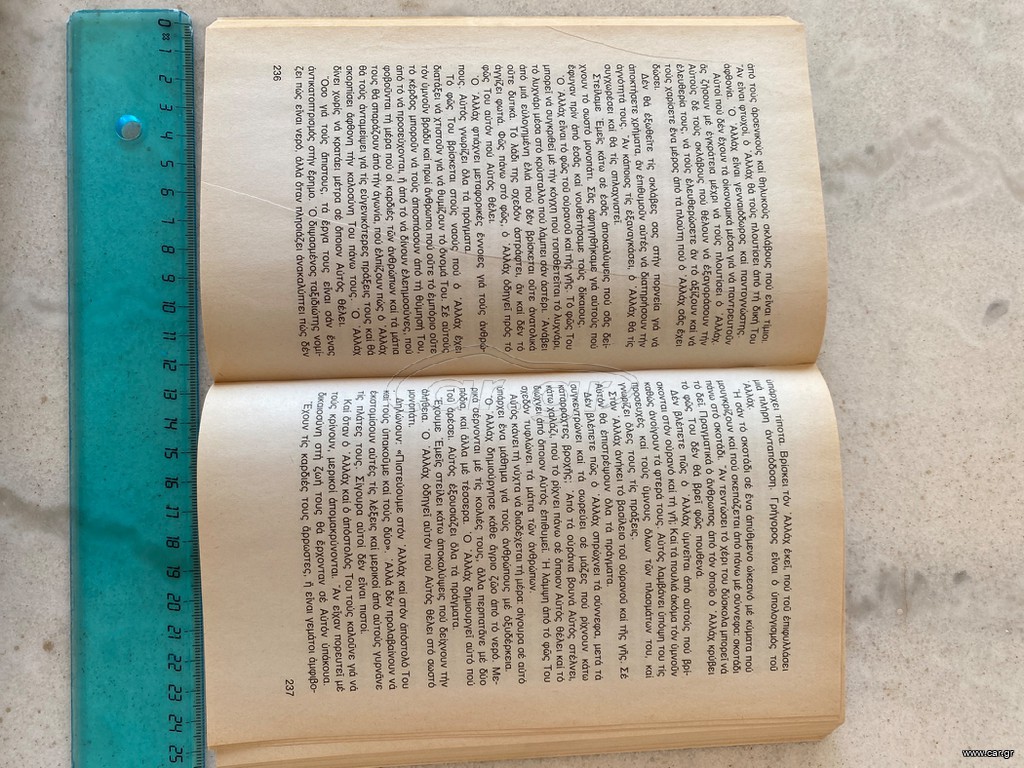Το κοράνι