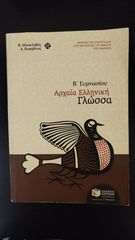 Βοηθήματα Β' Γυμνασίου-thumb-3