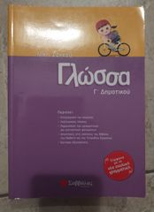 Βοηθήματα Δημοτικού-thumb-1