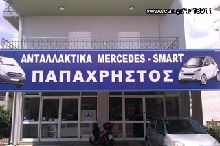 ΚΡΕΜΑΡΓΙΕΡΑ MERCEDES SPRINTER -thumb-1