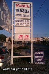 ΚΡΕΜΑΡΓΙΕΡΑ MERCEDES SPRINTER -thumb-2