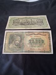 25.000 χιλ δρχ του 1943(Ακυκλοφορητο)