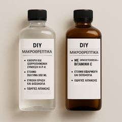 DIY Μακροθρεπτικό NPK και Μικροθρεπτικο Λίπασμα για Ενυδρείο – Υψηλή Απόδοση!