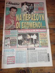 7 φιλαθλοι δινονται πακετο 20 ευρω