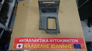 ΚΟΝΣΟΛΑ ΧΕΙΡΙΣΤΗΡΙΑ ΤΑΜΠΛΟ NISSAN NAVARA D40  2004 2005 2006 2007 2008 2009 2010 2011 2012 2013 2014  **KALDELIS-PARTS**