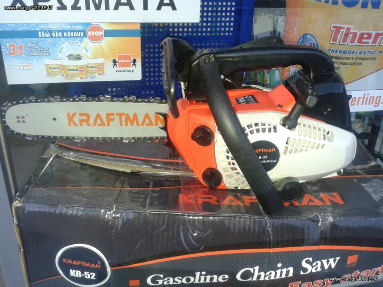 Πριόνια 2023 KRAFTMAΝ KR-25cc 30cm