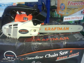 Πριόνια 2023 KRAFTMAΝ KR-25cc 30cm-thumb-1