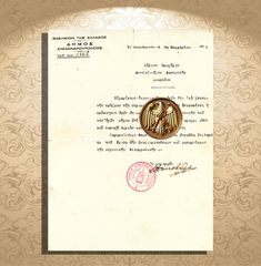 Επιστολή Δήμου Αλεξανδρούπολης 7.11.1935 - Πρόσληψη Σταύρου Βραχάμη αρχιμουσικού της Φιλαρμονικής