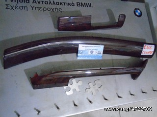 BMW E 46 ΔΙΑΚΟΣΜΗΤΙΚΑ ΤΑΜΠΛΟΥ Ανταλλακτικα & Αξεσούαρ » Αυτοκινήτων » Αμάξωμα εσωτερικό » Επένδυση Ταμπλό