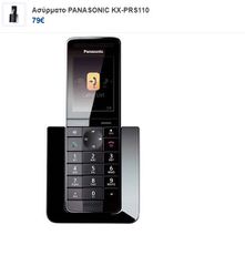 Μισή τιμή   Panasonic KX-PRS110GR-thumb-2